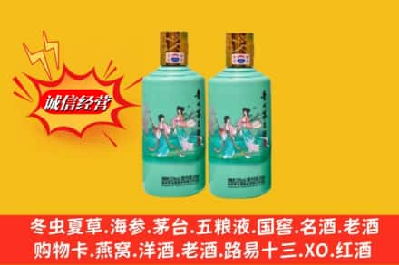 温州市高价上门回收24节气茅台酒