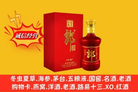 温州市求购回收珍品郎酒