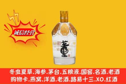 温州市求购回收老董酒