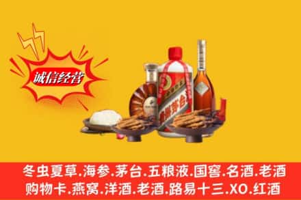 温州市高价上门回收礼品